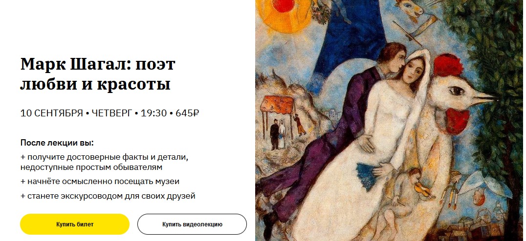 [Мария Харитонова] Марк Шагал. Поэт любви и красот_0.jpg